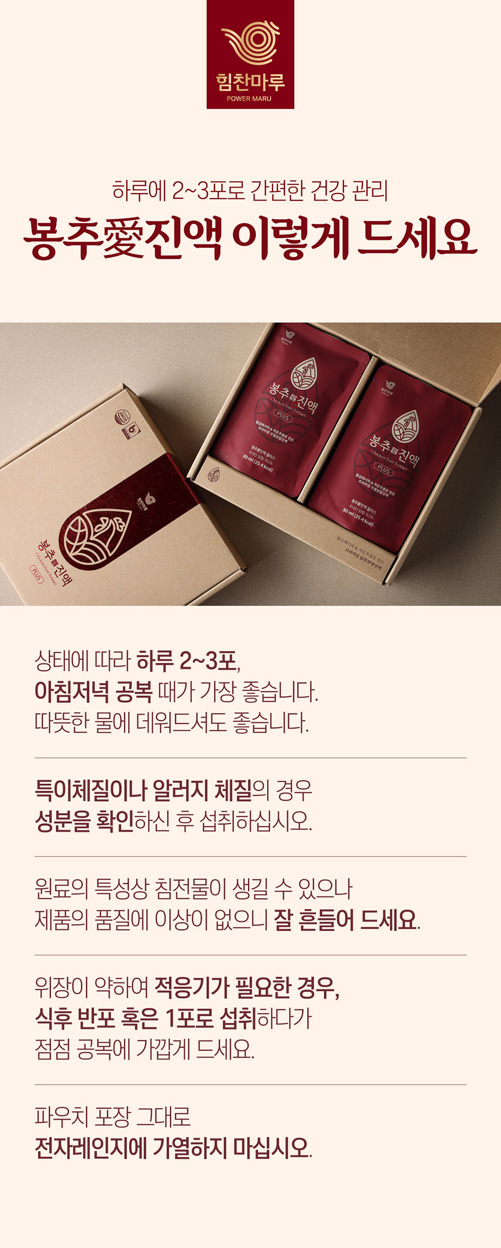25_이렇게 드세요.jpg